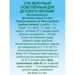 Сок J7 Яблоко, 0,2л - фото 2