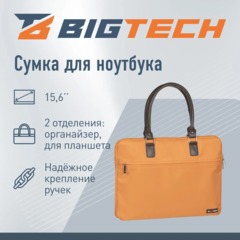 Сумка для ноутбука BigTech Bright 15.6 LB-BT-01OR, оранжевый - фото 2