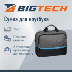 Сумка для ноутбука BigTech Special 15.6 LB-BT-02BKGR, черно-серый - фото 2
