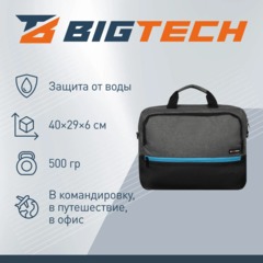 Сумка для ноутбука BigTech Special 15.6 LB-BT-02BKGR, черно-серый - фото 3