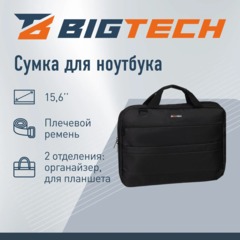 Сумка для ноутбука BigTech Regular 15.6 LB-BT-04GR, серый - фото 2