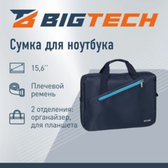 Сумка для ноутбука BigTech Regular 15.6 LB-BT-05GR, синий - фото 2