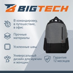 Рюкзак для ноутбука BigTech Special 15.6 LBP-BT-02BKGR, черно-серый - фото 3