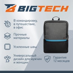 Рюкзак для ноутбука BigTech Special 17.3 LBP-BT-03BKGR, черно-серый - фото 3