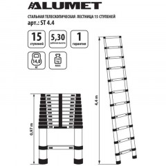 Лестница ST 4.4 стальная телескопическая 4.4м. (15ступ),ALUMET Лестница ST 4.4 стальная телескопическая 4.4м. (15ступ),ALUMET - фото 2