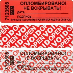 Пломба наклейка 66/22 оставляет след, Дата/Подпись, красная, 500 шт/уп Пломба наклейка 66/22 оставляет след, Дата/Подпись, красная, 500 шт/уп - фото 2