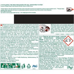 Капсулы д/посудомоечных машин Fairy Platinum All in One Лимон 12 шт/уп - фото 2