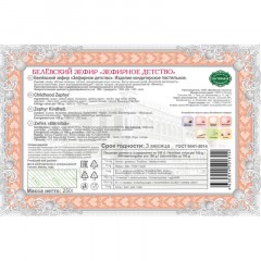 Зефир Белевский Зефирное Детство 250г - фото 2