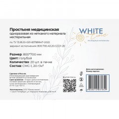 Простыня 70х80, голубой (20шт/упак), пл.20, SMS, А3, 13069 Простыня 70х80, голубой (20шт/упак), пл.20, SMS, А3, 13069 - фото 3
