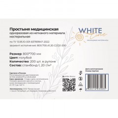 Простыня в рулоне 70х80, голубой (200шт/рул), пл.20, спанбонд, А1, 12722 Простыня в рулоне 70х80, голубой (200шт/рул), пл.20, спанбонд, А1, 12722 - фото 4