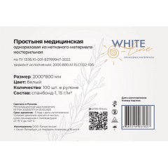 Простыня в рулоне 80х200, белый (100шт/рул), пл.15, спанбонд, А1, 12968 Простыня в рулоне 80х200, белый (100шт/рул), пл.15, спанбонд, А1, 12968 - фото 4