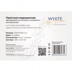 Простыня 140х200, голубой (10шт/упак), SMS, пл.20, А3, 12668 Простыня 140х200, голубой (10шт/упак), SMS, пл.20, А3, 12668 - фото 4