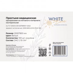 Простыня в рулоне 80х200, белый (100шт/рул), SMS, пл.10, А3, 13075 Простыня в рулоне 80х200, белый (100шт/рул), SMS, пл.10, А3, 13075 - фото 4