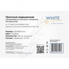 Простыня в рулоне 80х200, голубой (100шт/рул), спанбонд, пл.15, А1, 13076 Простыня в рулоне 80х200, голубой (100шт/рул), спанбонд, пл.15, А1, 13076 - фото 4