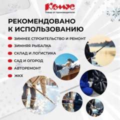 Перчатки защитные КОМУС зимние акриловые без ПВХ цв.серый - фото 6