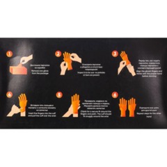 Перчатки одноразовые нитрил Steel Grip цв.оранжевый (50 пар/уп)р.М,ПС - фото 8