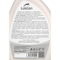 Пятновыводитель Luscan для обработки пятен спрей 0,5л - фото 4