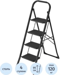 Стремянка  Jet Black 4 шир.ступ. с ковриком, сталь, Zalger, арт. 9920-4