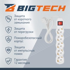 Сетевой фильтр BigTech ST516-3-W(5р/3м/16А/3,5кВт/3х1 мм2/белый) Сетевой фильтр BigTech ST516-3-W(5р/3м/16А/3,5кВт/3х1 мм2/белый) - фото 3