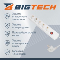 Сетевой фильтр BigTech BT510-1,5-W(5р/1,5м/10А/2,2кВт/3х0,75 мм2/белый) Сетевой фильтр BigTech BT510-1,5-W(5р/1,5м/10А/2,2кВт/3х0,75 мм2/белый) - фото 4