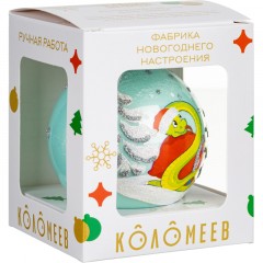 Шар Змей с подарками (Символ года), 65 мм., в подар. кор.НГ, КУ-65-244011 Шар Змей с подарками (Символ года), 65 мм., в подар. кор.НГ, КУ-65-244011 - фото 2