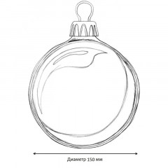 Шар 150мм (матово-синий), 502335 Шар 150мм (матово-синий), 502335 - фото 2