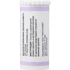 Индикаторная бумага фенолфталеиновая (белая), 3.01.05.7777, 100 шт/уп - фото 4