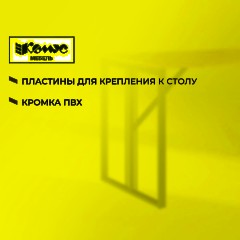 Брифинг К-Loft Director 241B001 Ш1200 дуб натуральный - фото 2