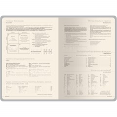 Ежедневник недатированный А5 MEGAPOLIS COLOR иск.кожа СИНИЙ 3-753/01 - фото 4
