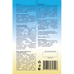 Салфетки дезинфицирующие Оптилокс спиртовые № 100 банка - фото 2