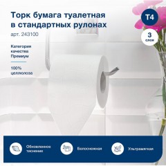 Бумага туалетная Tork T4 3сл бел перф Премиум целлюл 15м94л 8 рул/уп 243100 Бумага туалетная Tork T4 3сл бел перф Премиум целлюл 15м94л 8 рул/уп 243100 - фото 6