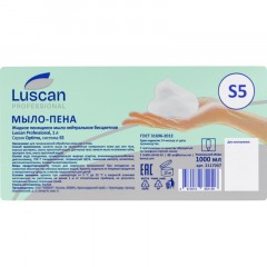 Картридж с жидким мылом пенное нейтральное Luscan Prof Optima S5, 1л Картридж с жидким мылом пенное нейтральное Luscan Prof Optima S5, 1л - фото 2