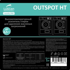 Профхим д/стирки усил-ль от жиров,масел,пигмента Luscan Prof/Аутспот ХТ,5л - фото 2