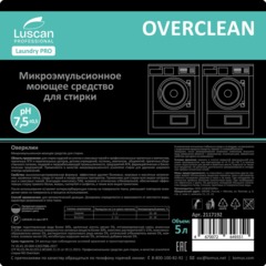 Профхим д/стирки усил-ль микроэмульсионый Luscan Prof/ОверКлин, 5л - фото 2
