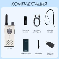 Рация Hytera S1, портативная, цвет: белый (HYT-S31 pearl white) - фото 8