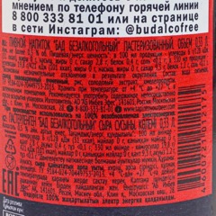 Пиво безалкогольное Bud стекло 0,33л - фото 2
