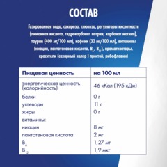Напиток энергетический Red Bull, ж/б 0,25л - фото 3