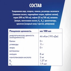Напиток энергетический  Ред Булл 250 г - фото 3