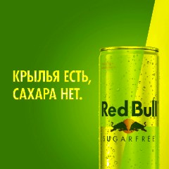 Напиток энергетический  Ред Булл без сахара 0,25 л - фото 2