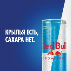 Напиток энергетический Ред Булл без сахара 0,25 л Напиток энергетический Ред Булл без сахара 0,25 л - фото 2