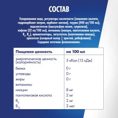 Напиток энергетический Ред Булл без сахара 0,25 л Напиток энергетический Ред Булл без сахара 0,25 л - фото 4