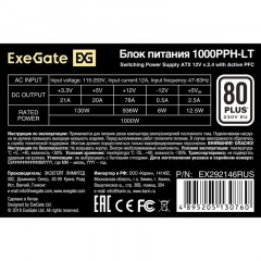 Блок питания ExeGate 1000PPH-LT, 1000W, ATX, APFC, 80 PLUS(EX292146RUS) Блок питания ExeGate 1000PPH-LT, 1000W, ATX, APFC, 80 PLUS(EX292146RUS) - фото 2