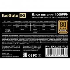 Блок питания ExeGate Bronze 1000PPH ATX, APFC, 80 PLUS Bronze(EX292157RUS) - фото 3