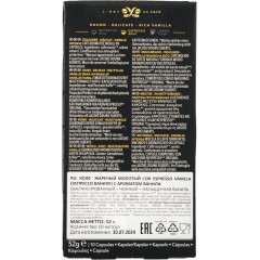 Кофе в капсулах L'OR Espresso Vanilla натуральный жареный молотый 10шт/уп Кофе в капсулах L'OR Espresso Vanilla натуральный жареный молотый 10шт/уп - фото 3