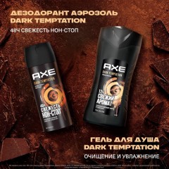 Подарочный набор Axe Dark temptation,150+250мл муж Подарочный набор Axe Dark temptation,150+250мл муж - фото 8