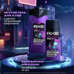Подарочный набор Axe Испытай удачу,150+250мл муж Подарочный набор Axe Испытай удачу,150+250мл муж - фото 7