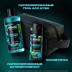 Подарочный набор Axe Акватический бергамот,150+400мл муж Подарочный набор Axe Акватический бергамот,150+400мл муж - фото 10
