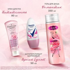 Подарочный набор Camay Цветочная лагуна,250+50+80мл жен Подарочный набор Camay Цветочная лагуна,250+50+80мл жен - фото 7
