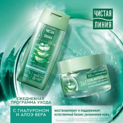 Подарочный набор Чистая линия Ежедневный уход,100+ 100мл жен Подарочный набор Чистая линия Ежедневный уход,100+ 100мл жен - фото 6