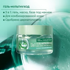 Подарочный набор Чистая линия Ежедневный уход,100+ 100мл жен Подарочный набор Чистая линия Ежедневный уход,100+ 100мл жен - фото 8